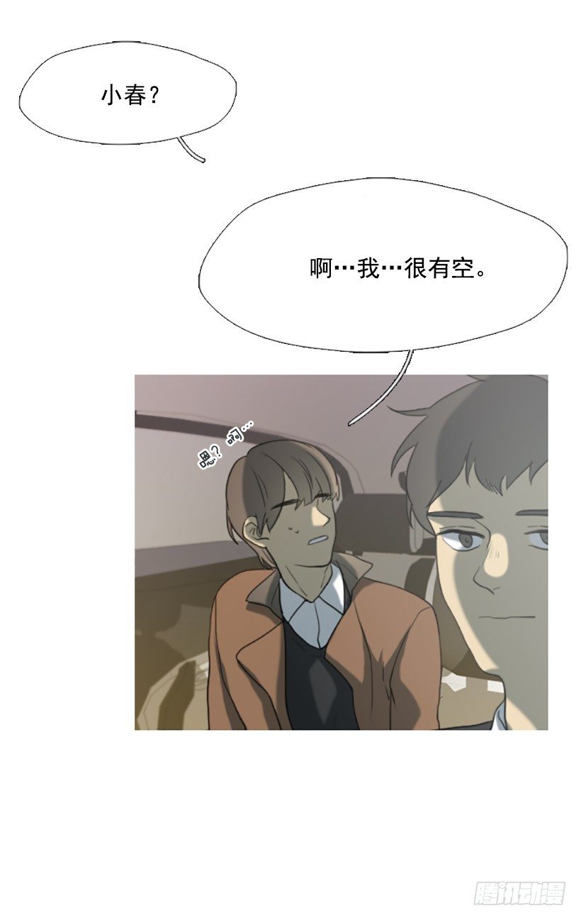 《看见你的钱》去吃饭 第10页