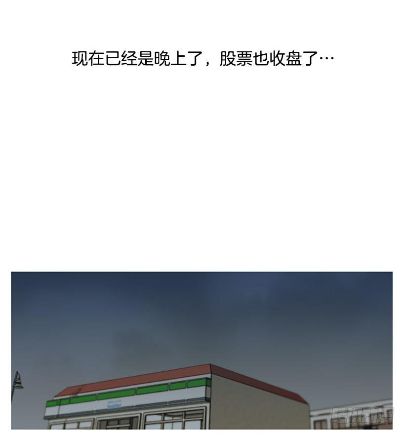 《看见你的钱》去吃饭 第12页