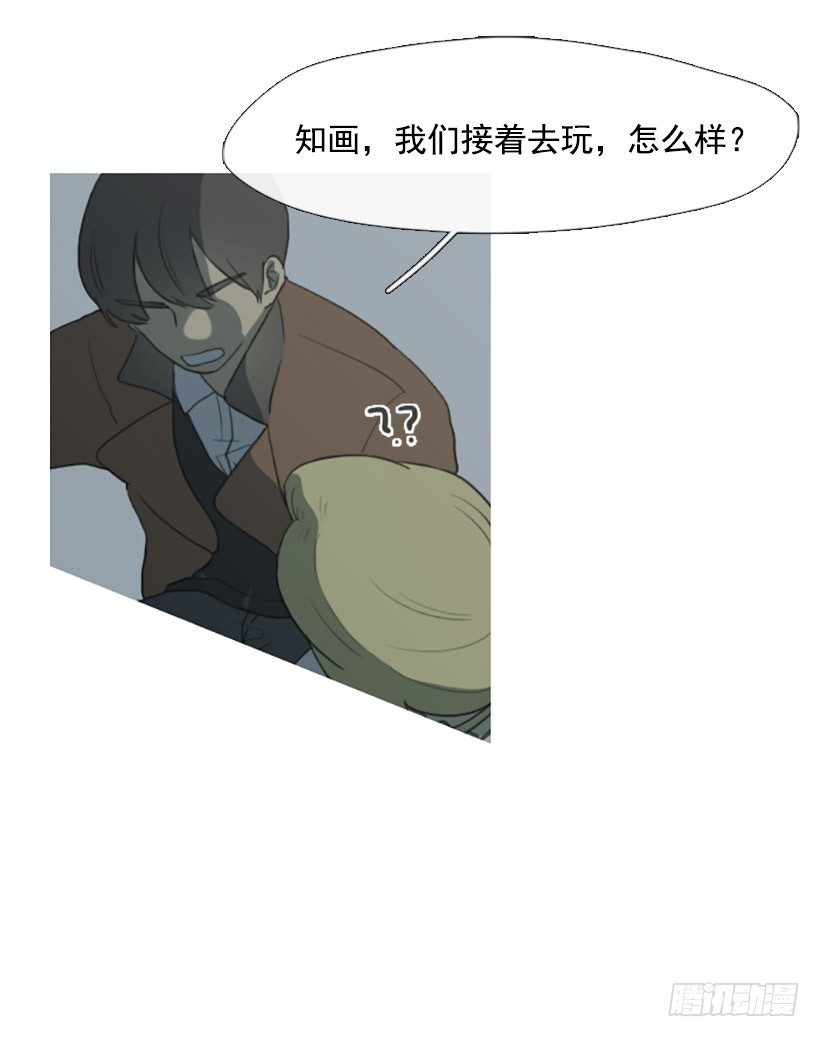 《看见你的钱》去吃饭 第16页