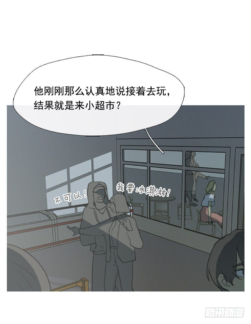《看见你的钱》去吃饭 第18页