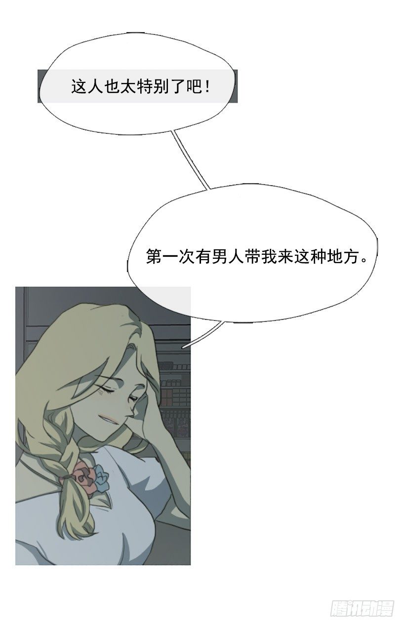 《看见你的钱》去吃饭 第19页