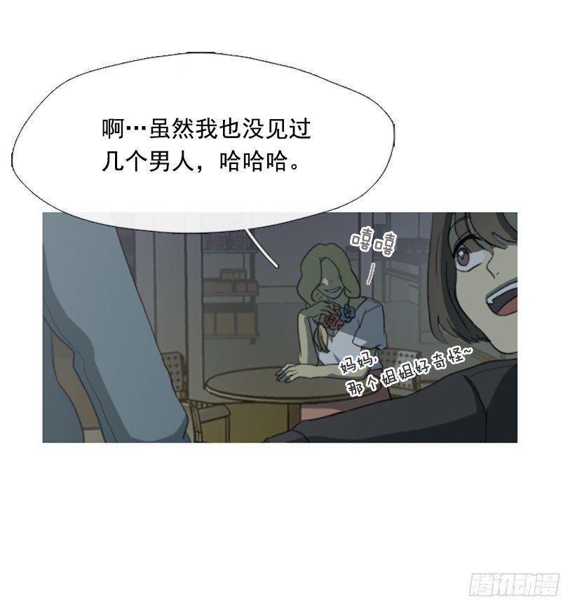 《看见你的钱》去吃饭 第20页