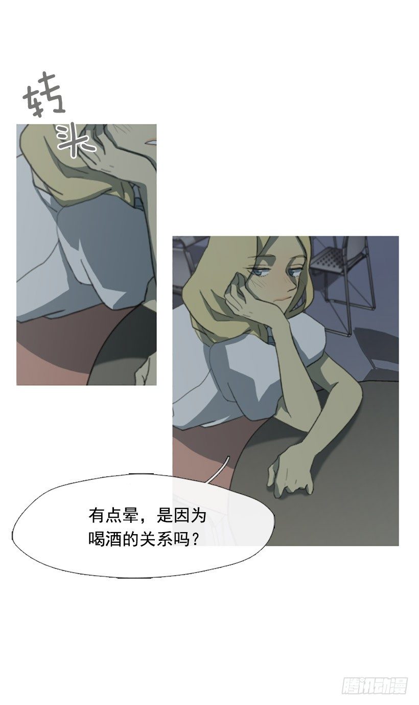 《看见你的钱》去吃饭 第21页