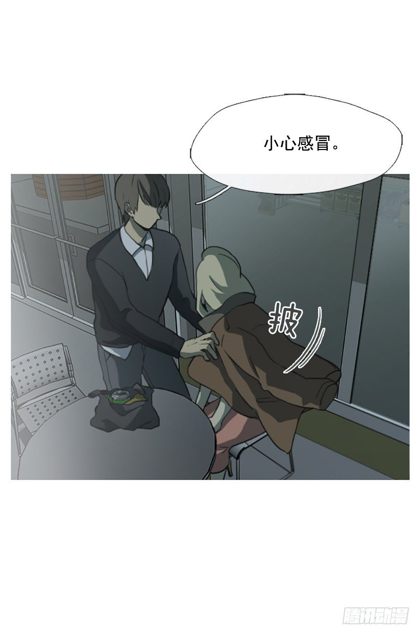 《看见你的钱》去吃饭 第27页