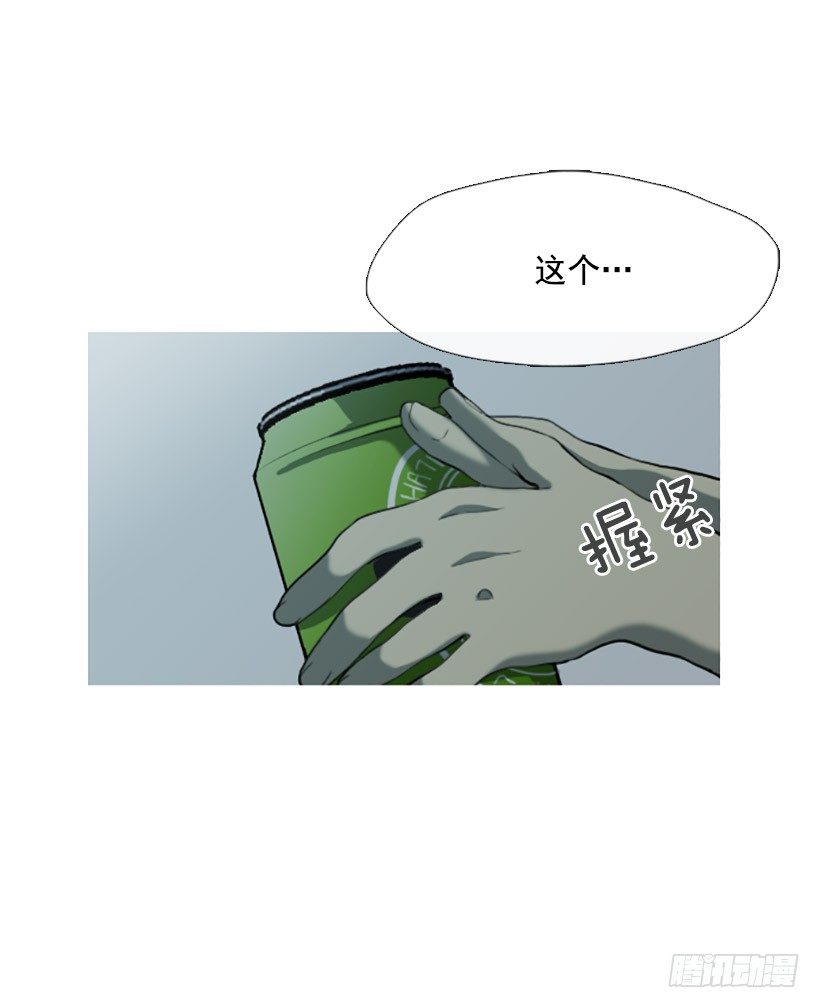 《看见你的钱》去吃饭 第32页