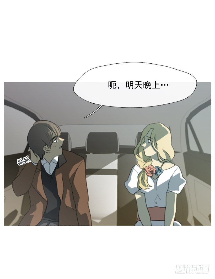 《看见你的钱》去吃饭 第6页