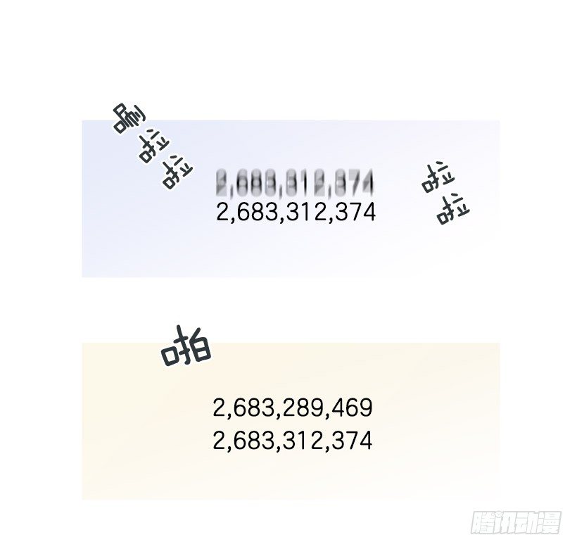 《看见你的钱》去吃饭 第9页