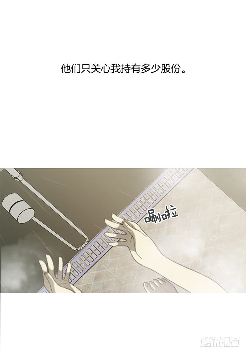 《看见你的钱》为钱所困 第10页