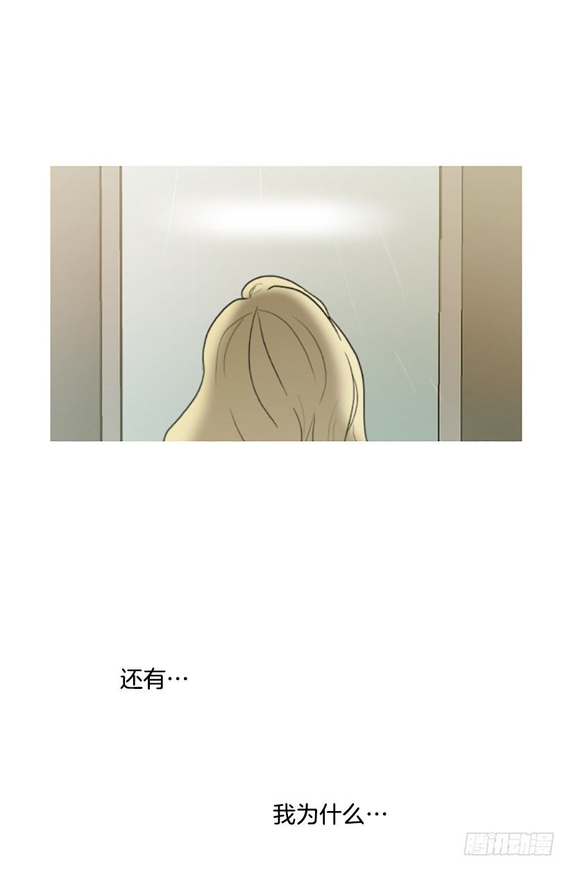 《看见你的钱》为钱所困 第15页