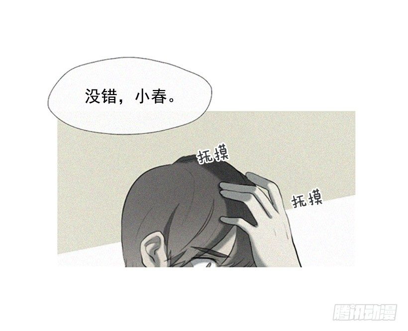 《看见你的钱》为钱所困 第17页
