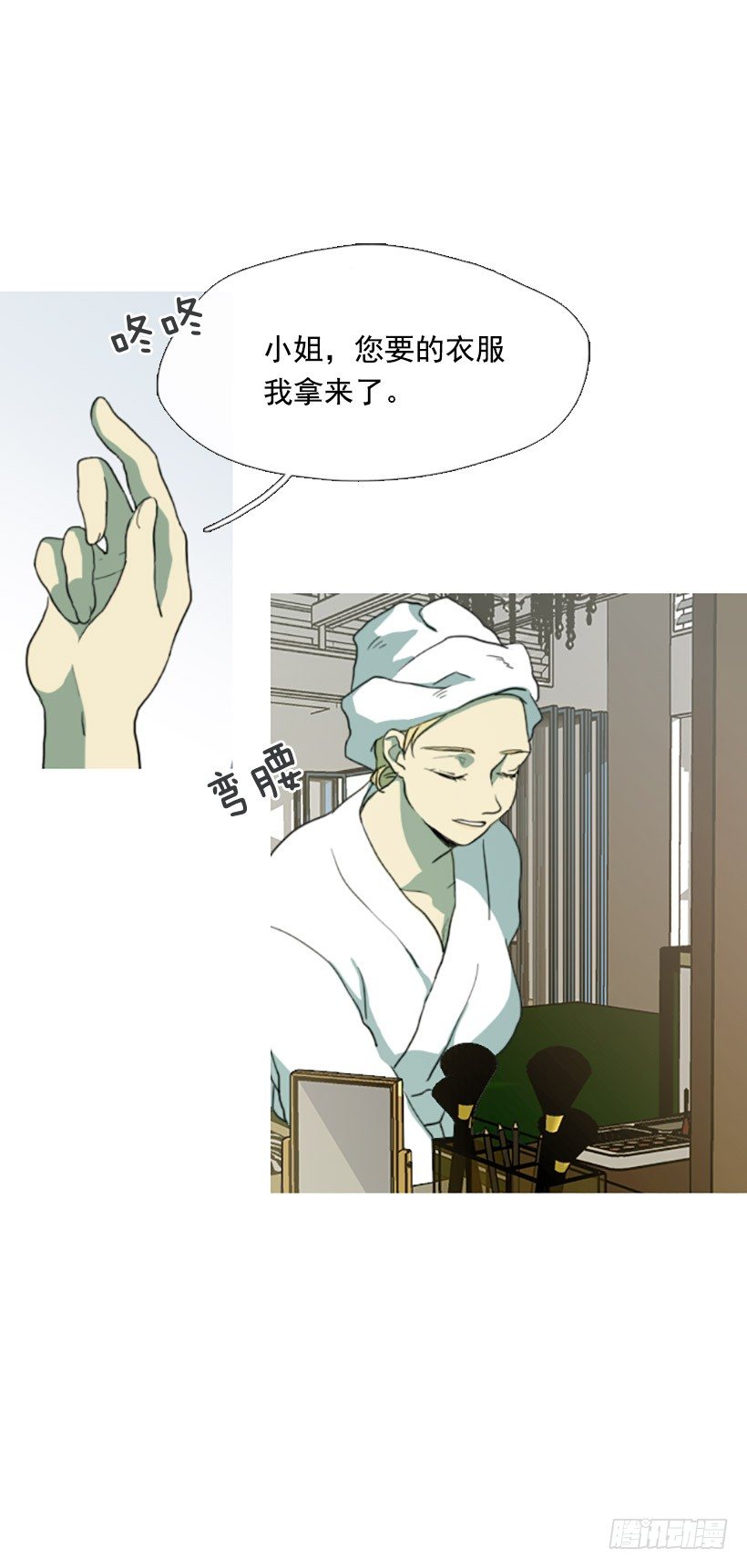 《看见你的钱》为钱所困 第22页