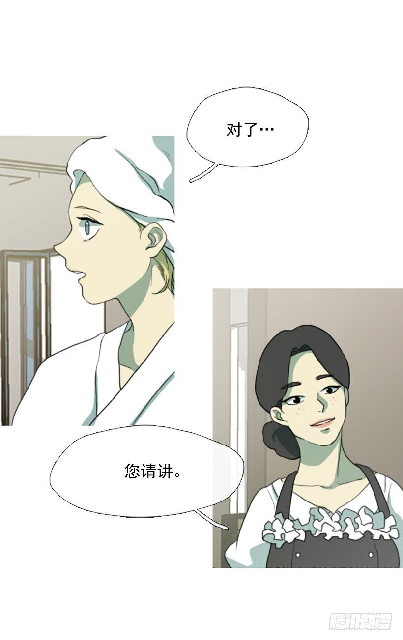 《看见你的钱》为钱所困 第24页