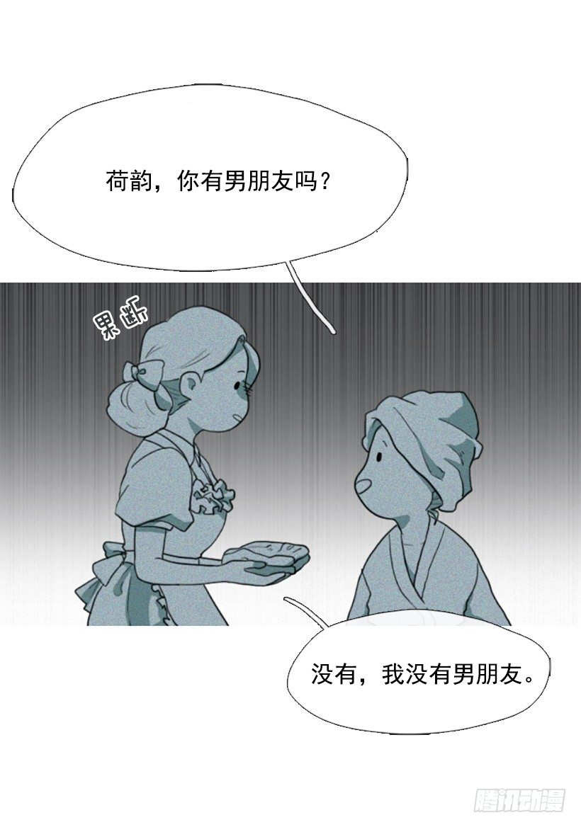 《看见你的钱》为钱所困 第25页