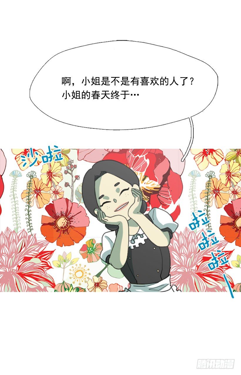 《看见你的钱》为钱所困 第26页