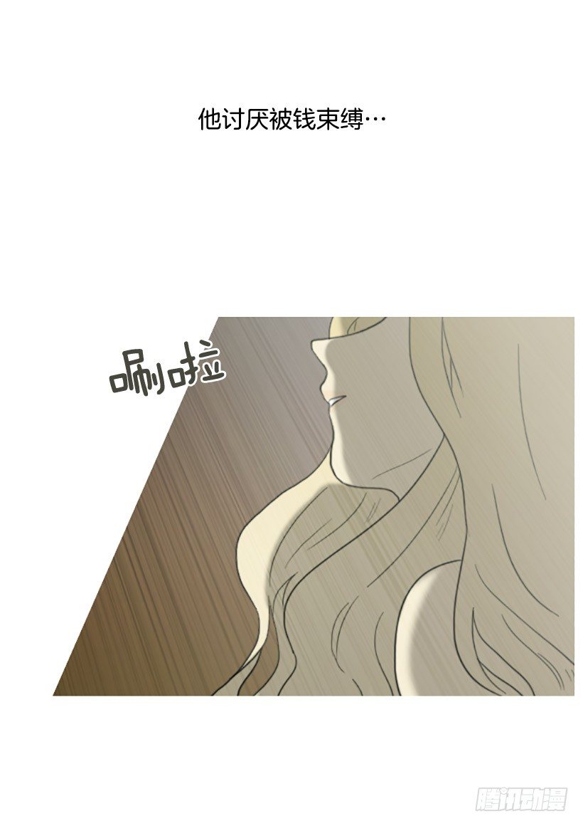 《看见你的钱》为钱所困 第3页