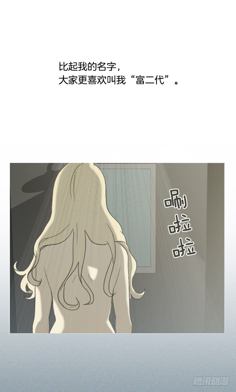 《看见你的钱》为钱所困 第5页