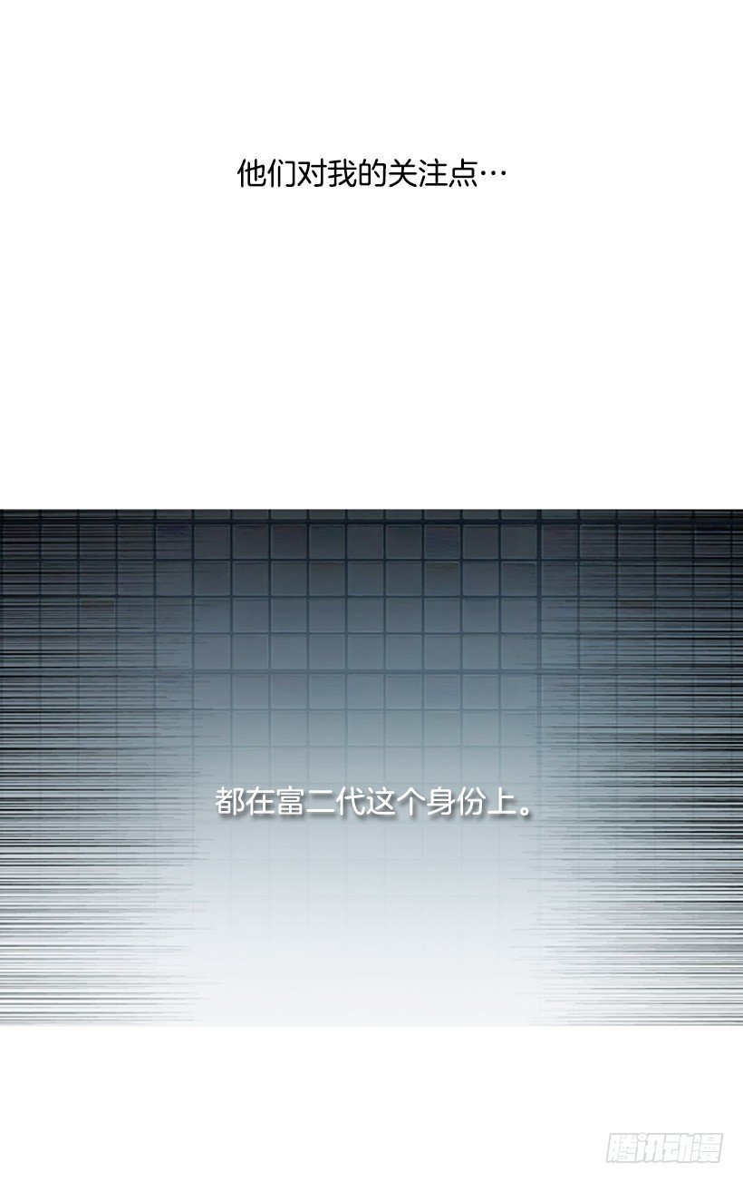 《看见你的钱》为钱所困 第9页