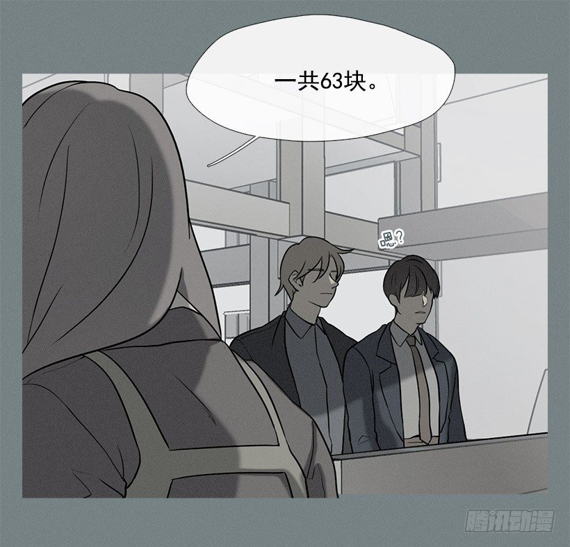 《看见你的钱》有事问女店员 第15页