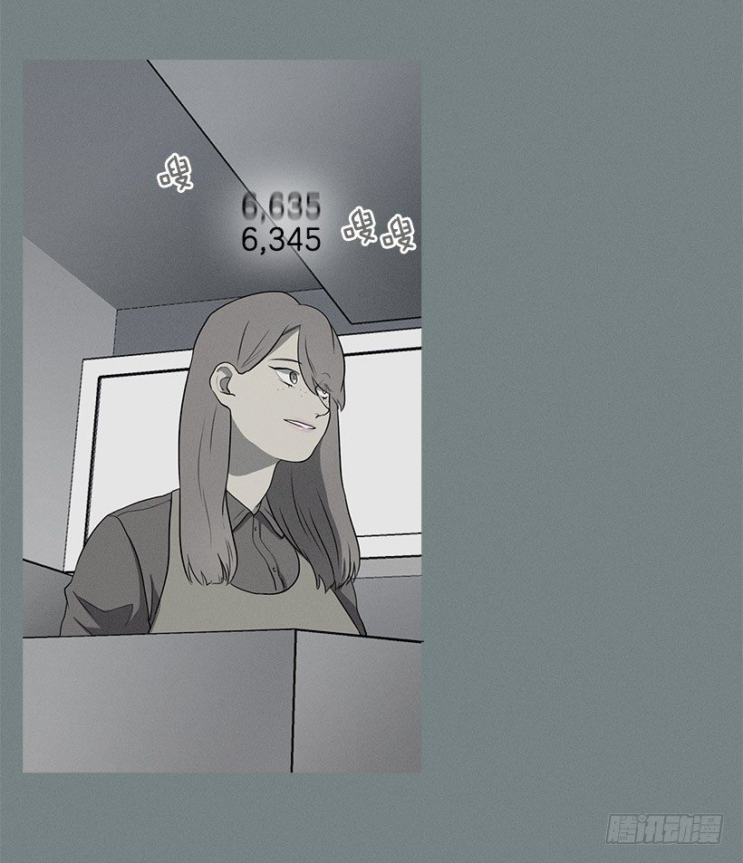 《看见你的钱》有事问女店员 第16页