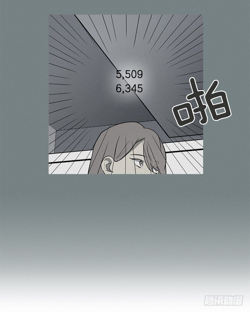 《看见你的钱》有事问女店员 第18页