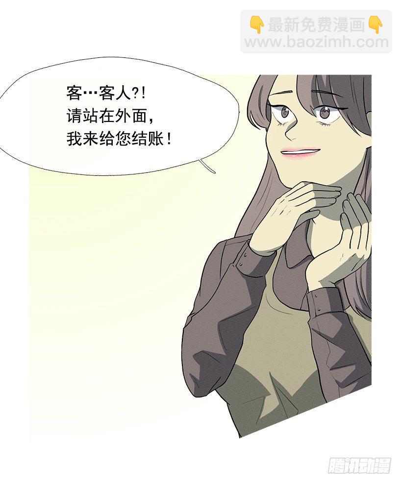 《看见你的钱》有事问女店员 第24页
