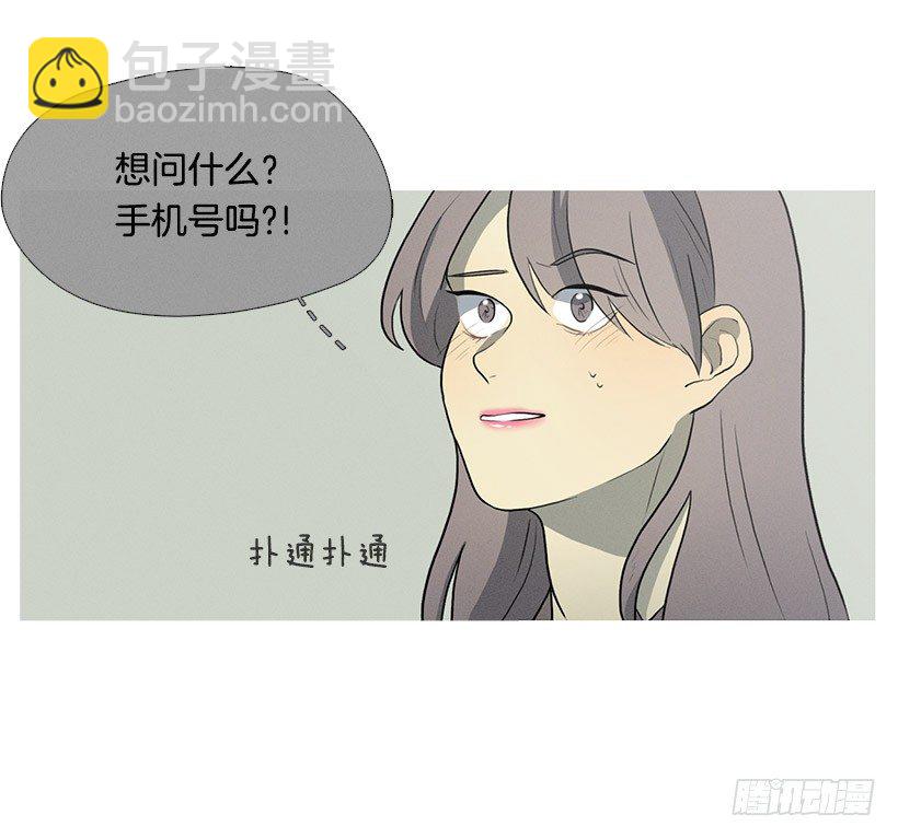 《看见你的钱》有事问女店员 第26页