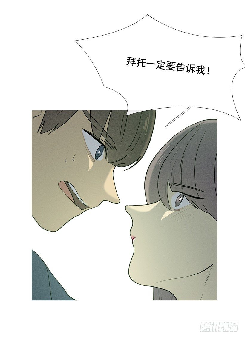 《看见你的钱》有事问女店员 第31页