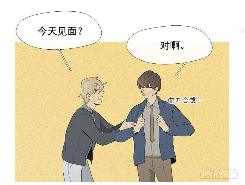《看见你的钱》也带上我呀 第10页