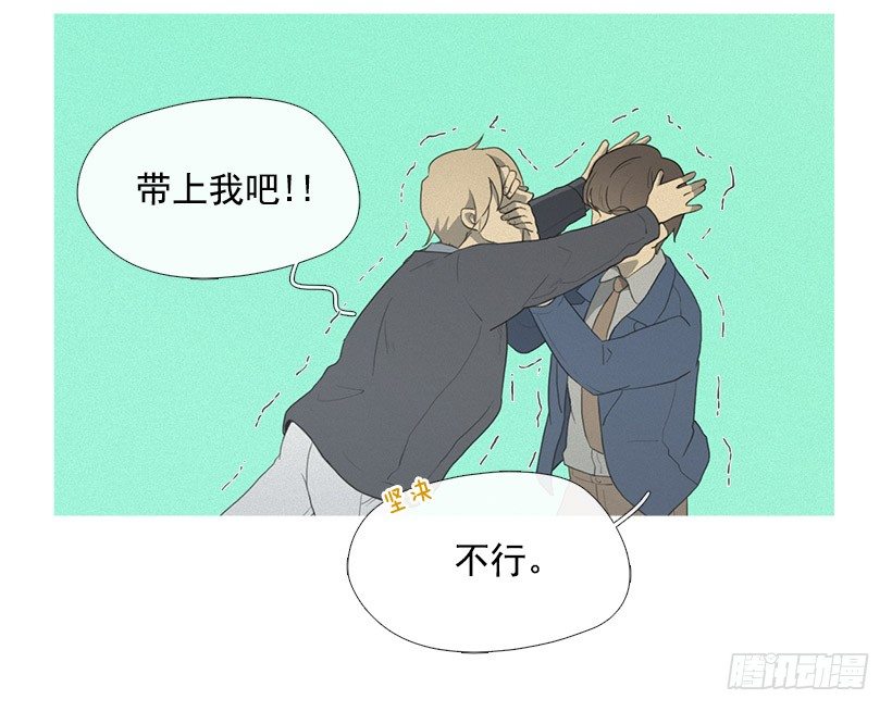 《看见你的钱》也带上我呀 第11页