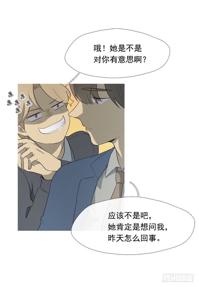《看见你的钱》也带上我呀 第13页