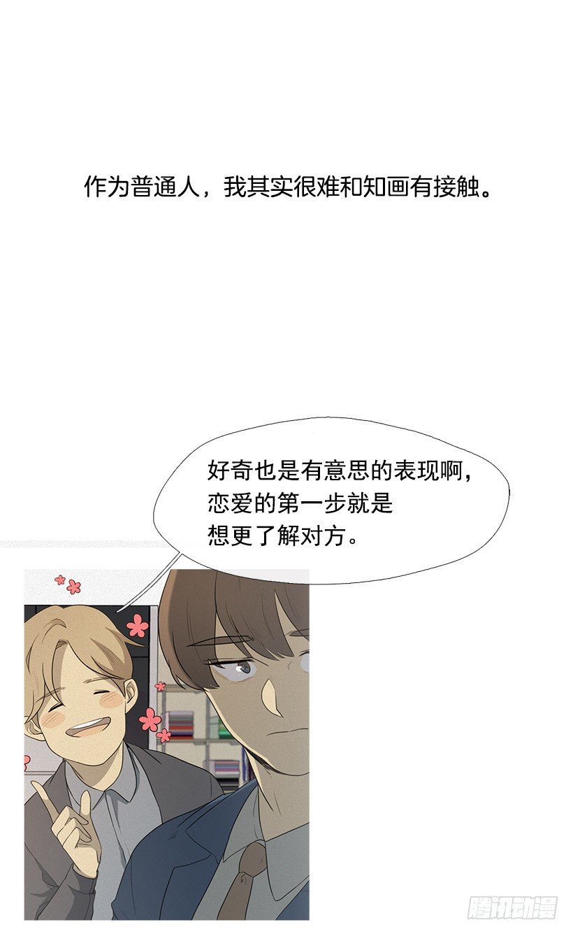 《看见你的钱》也带上我呀 第16页