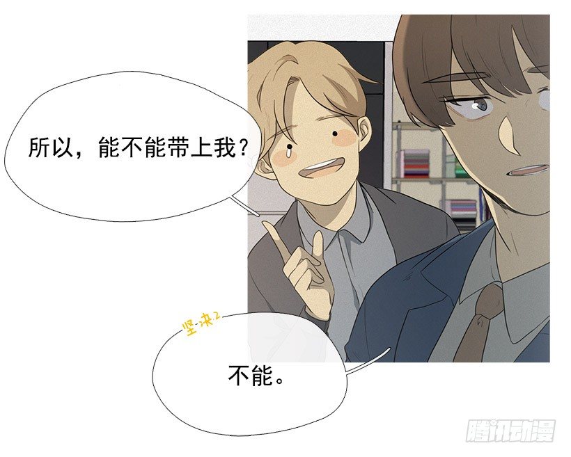 《看见你的钱》也带上我呀 第17页