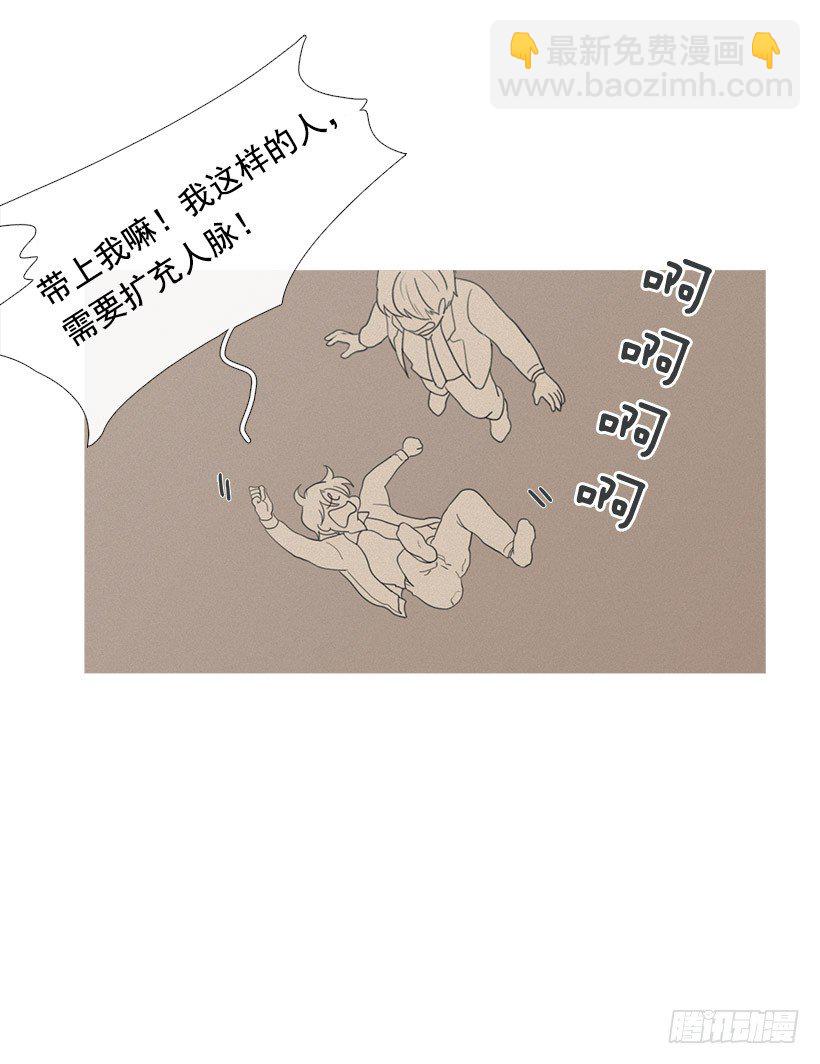 《看见你的钱》也带上我呀 第18页