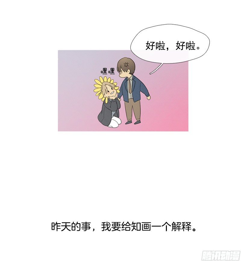 《看见你的钱》也带上我呀 第20页