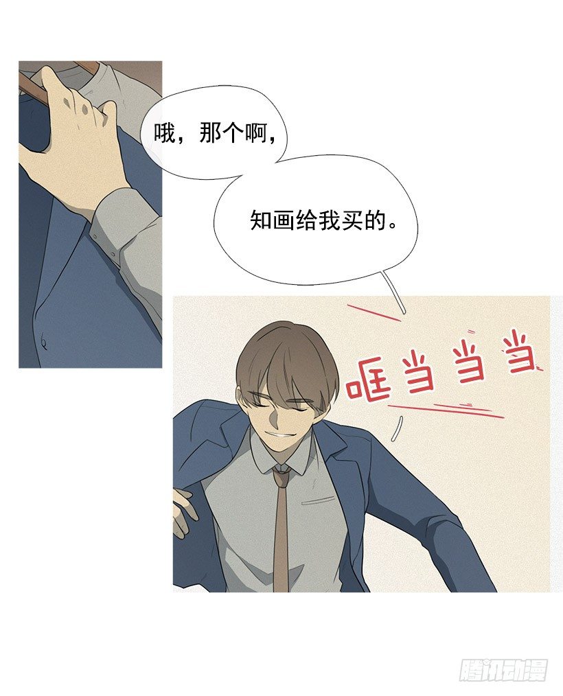 《看见你的钱》也带上我呀 第5页