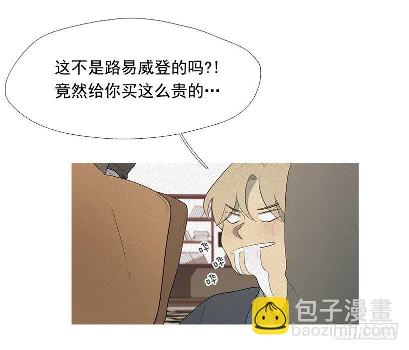 《看见你的钱》也带上我呀 第7页