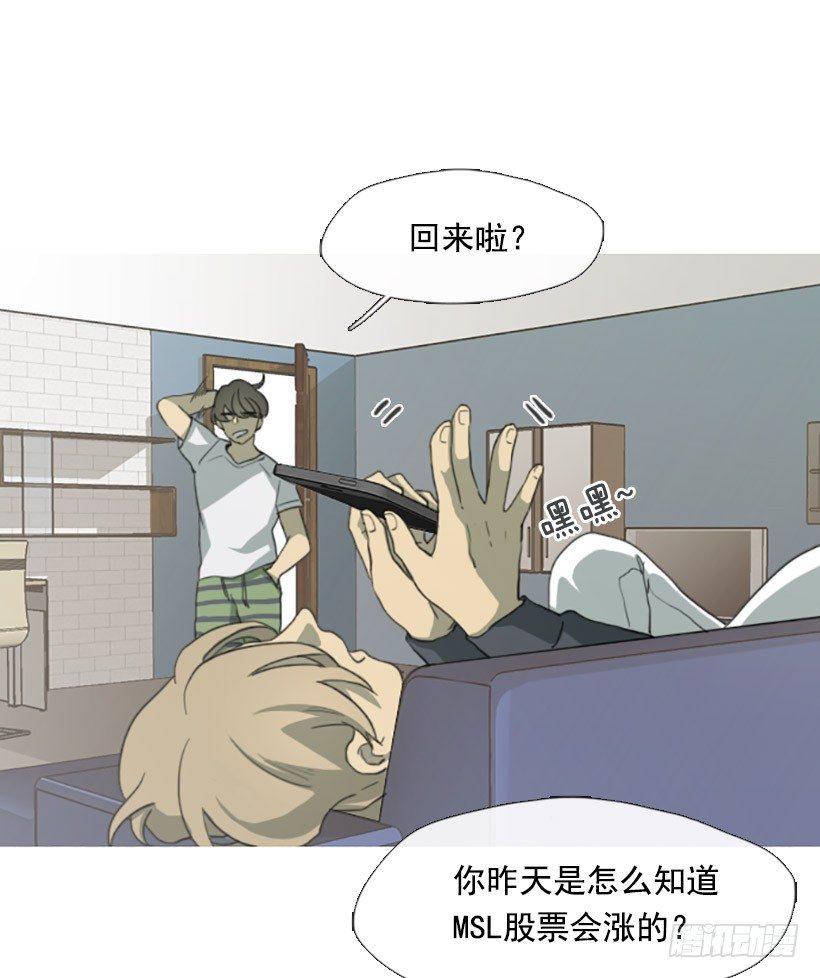 《看见你的钱》孤注一掷 第13页