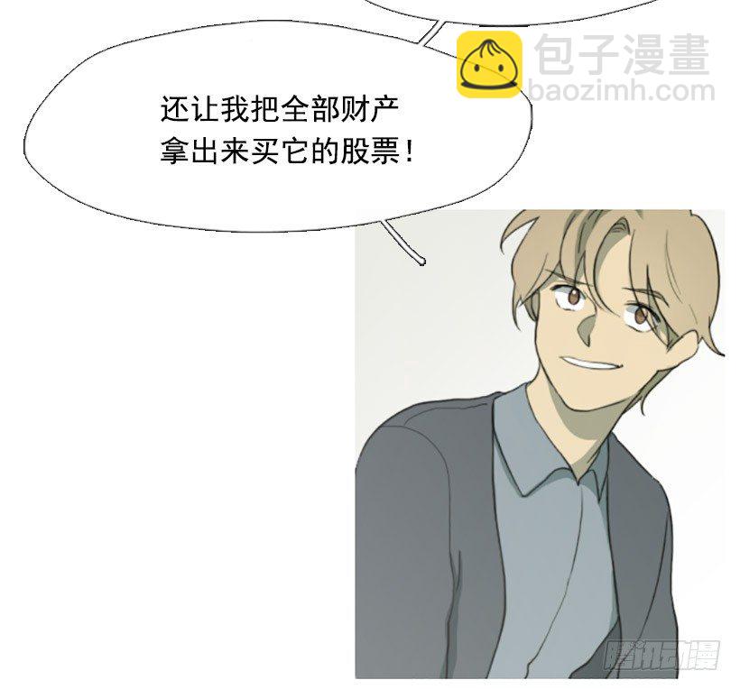《看见你的钱》孤注一掷 第14页
