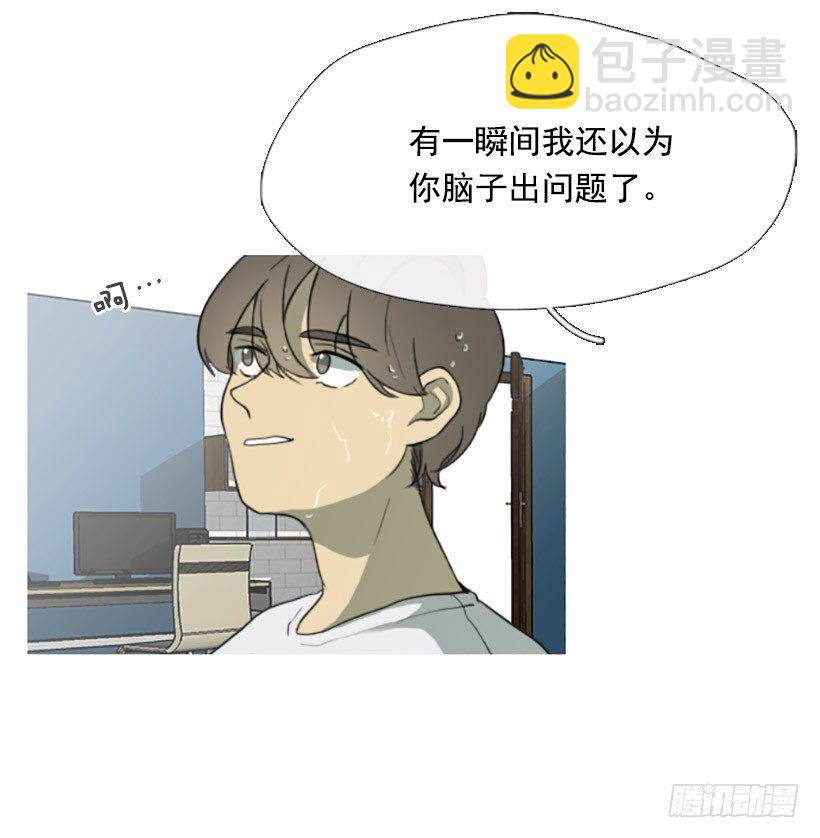 《看见你的钱》孤注一掷 第15页