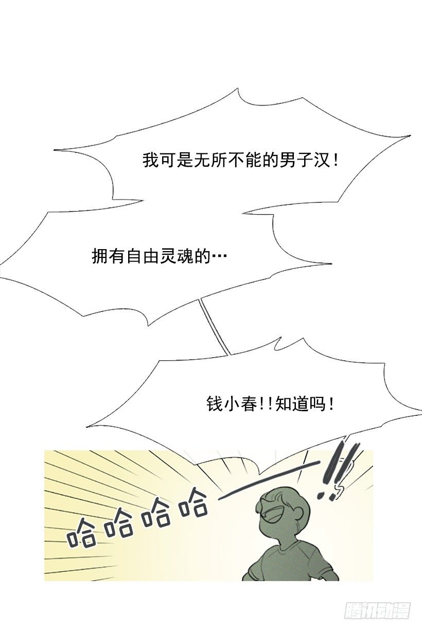 《看见你的钱》孤注一掷 第17页