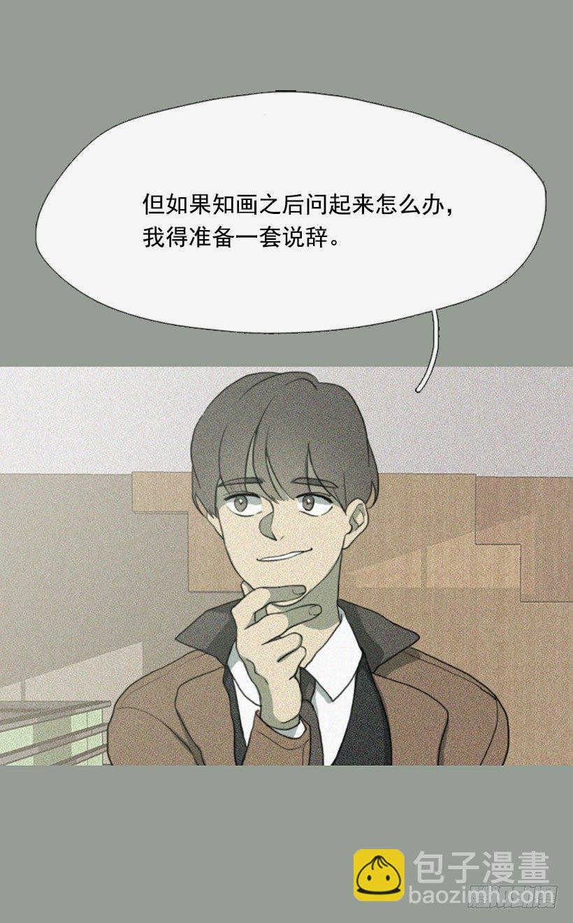 《看见你的钱》孤注一掷 第19页