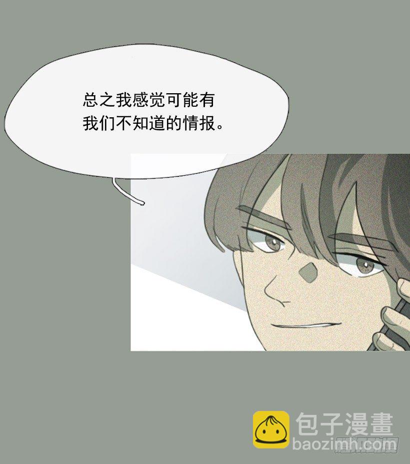 《看见你的钱》孤注一掷 第22页