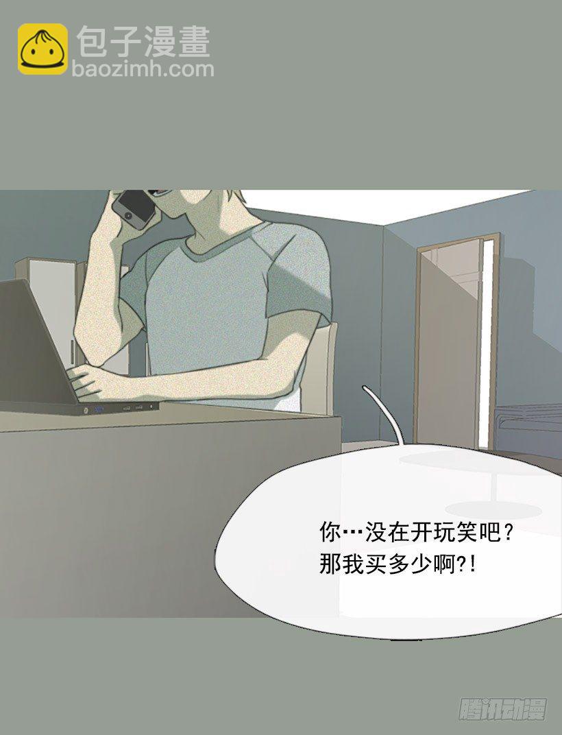 《看见你的钱》孤注一掷 第23页