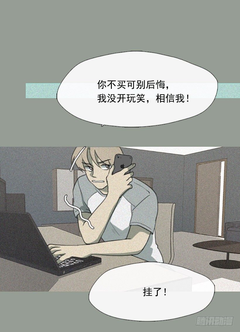 《看见你的钱》孤注一掷 第26页
