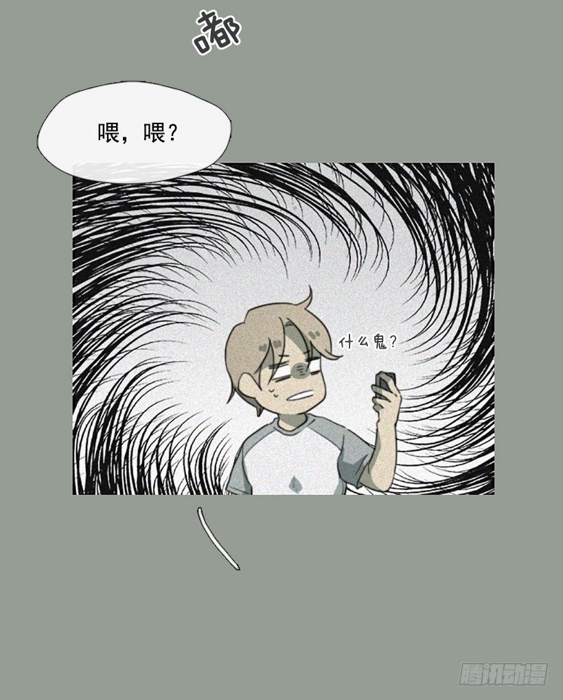 《看见你的钱》孤注一掷 第27页