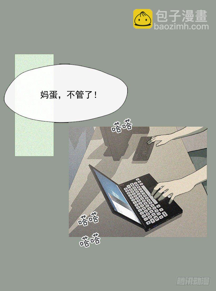《看见你的钱》孤注一掷 第28页