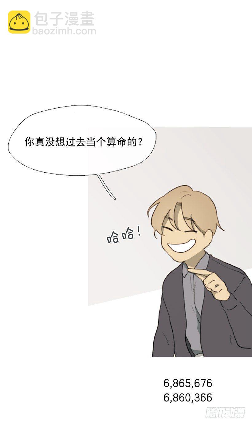 《看见你的钱》孤注一掷 第31页