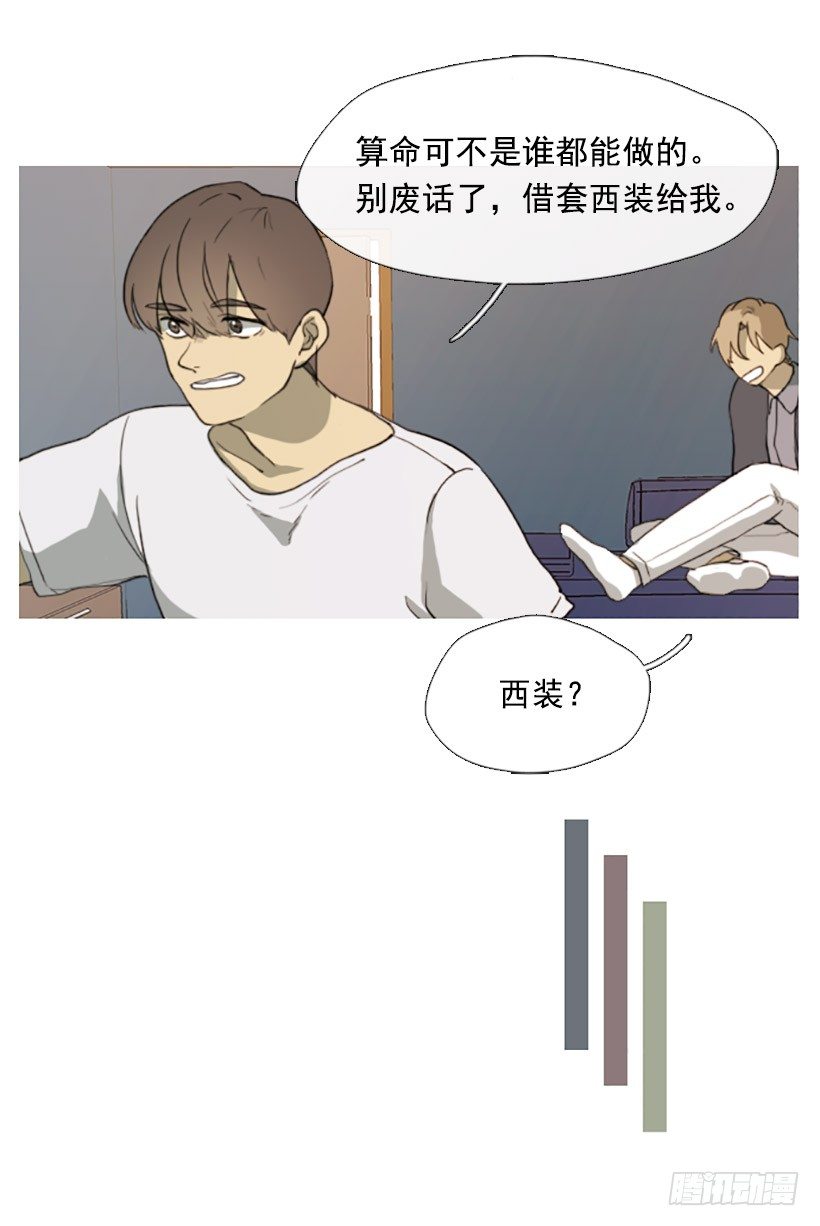 《看见你的钱》孤注一掷 第32页