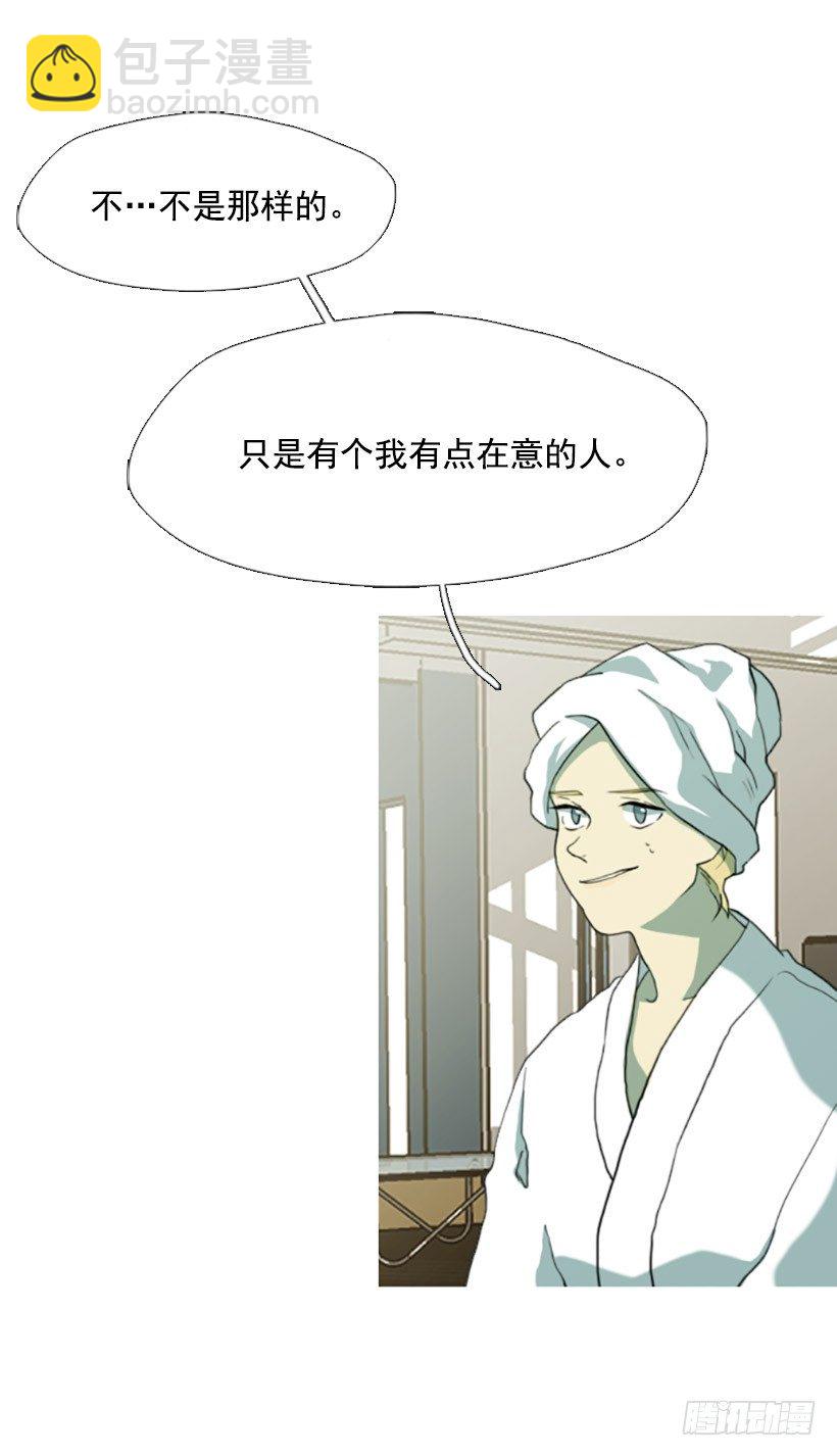 《看见你的钱》孤注一掷 第3页