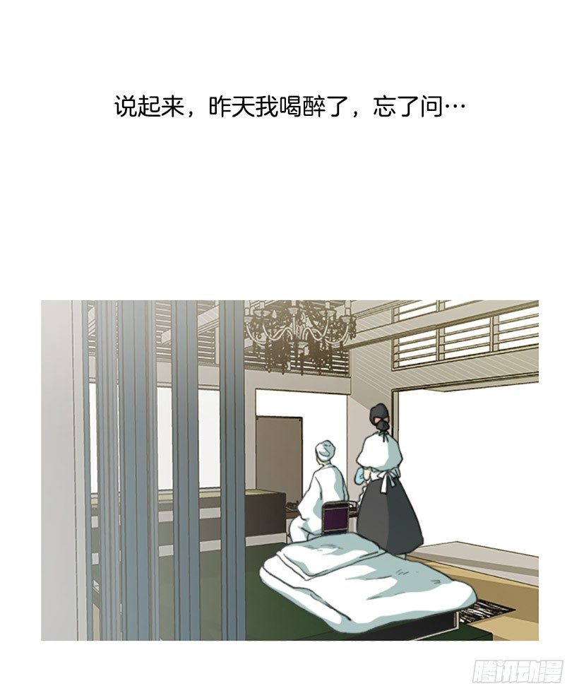 《看见你的钱》孤注一掷 第4页